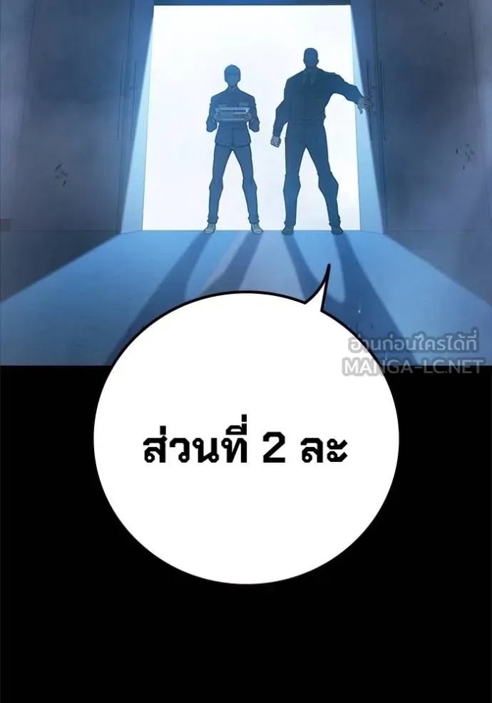 Juvenile Prison ตอนที่ 46 4