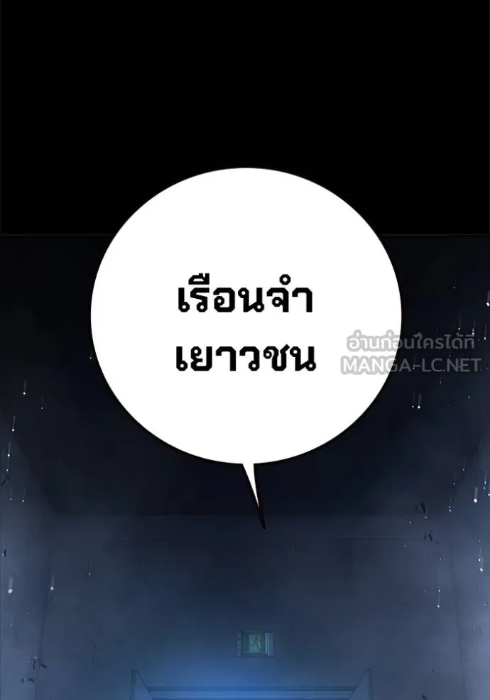 Juvenile Prison ตอนที่ 46 3