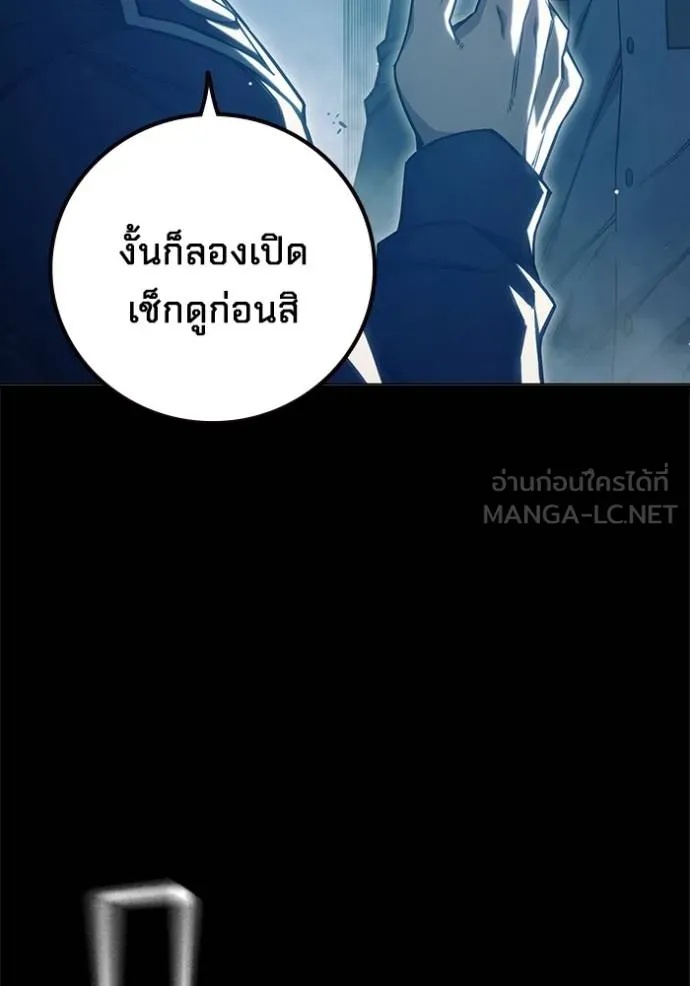 Juvenile Prison ตอนที่ 46 11