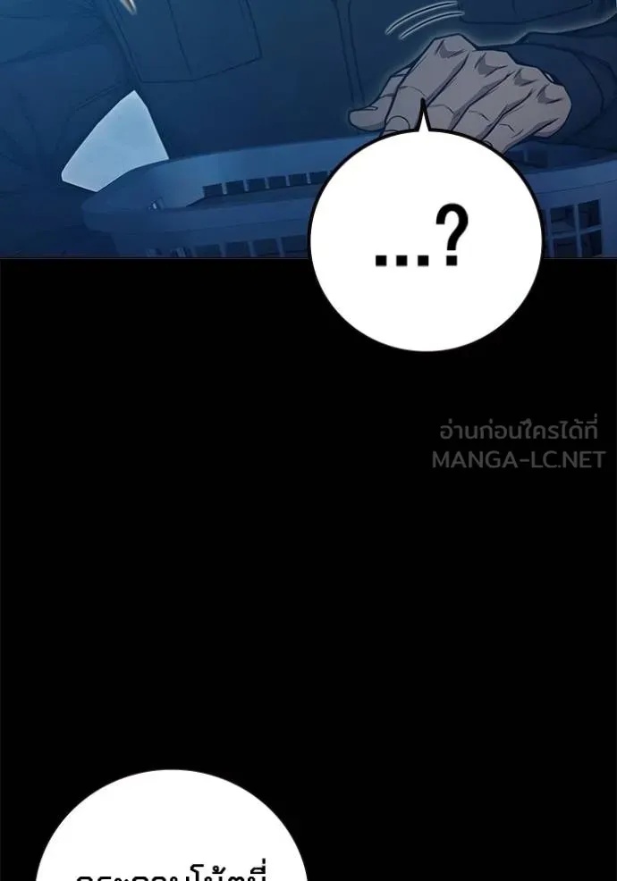 Juvenile Prison ตอนที่ 46 9