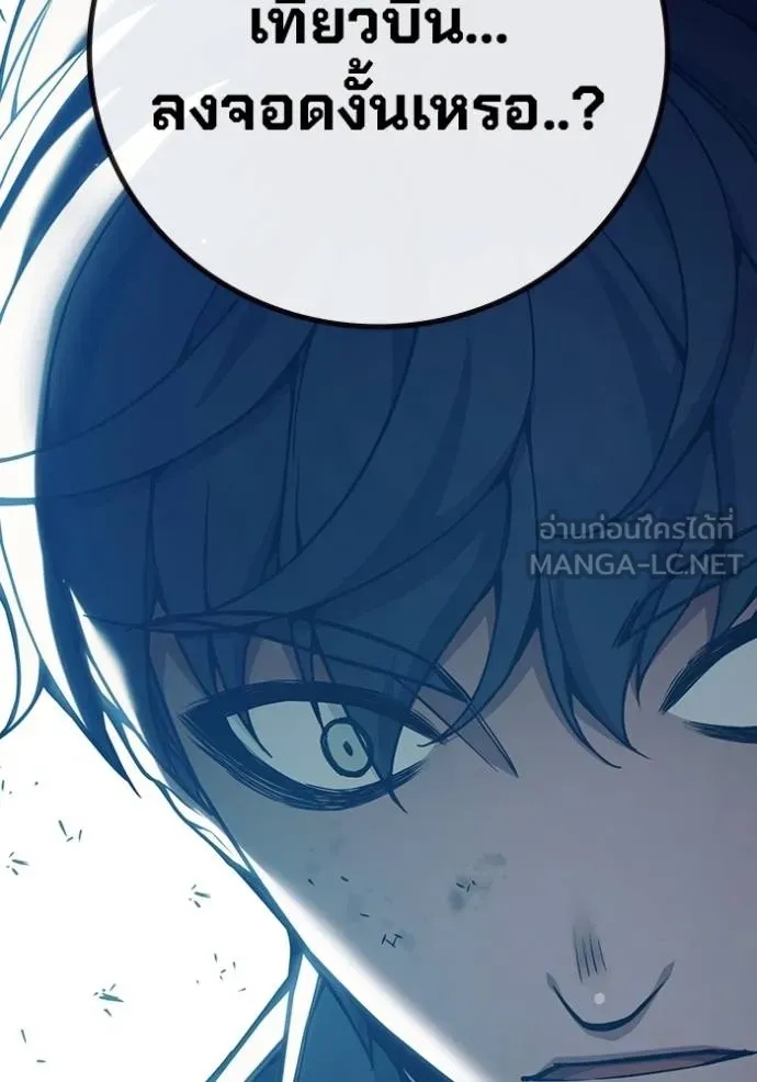 Juvenile Prison ตอนที่ 46 14