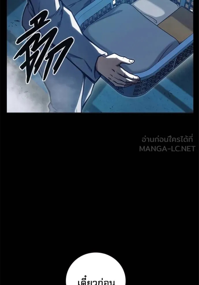 Juvenile Prison ตอนที่ 46 6