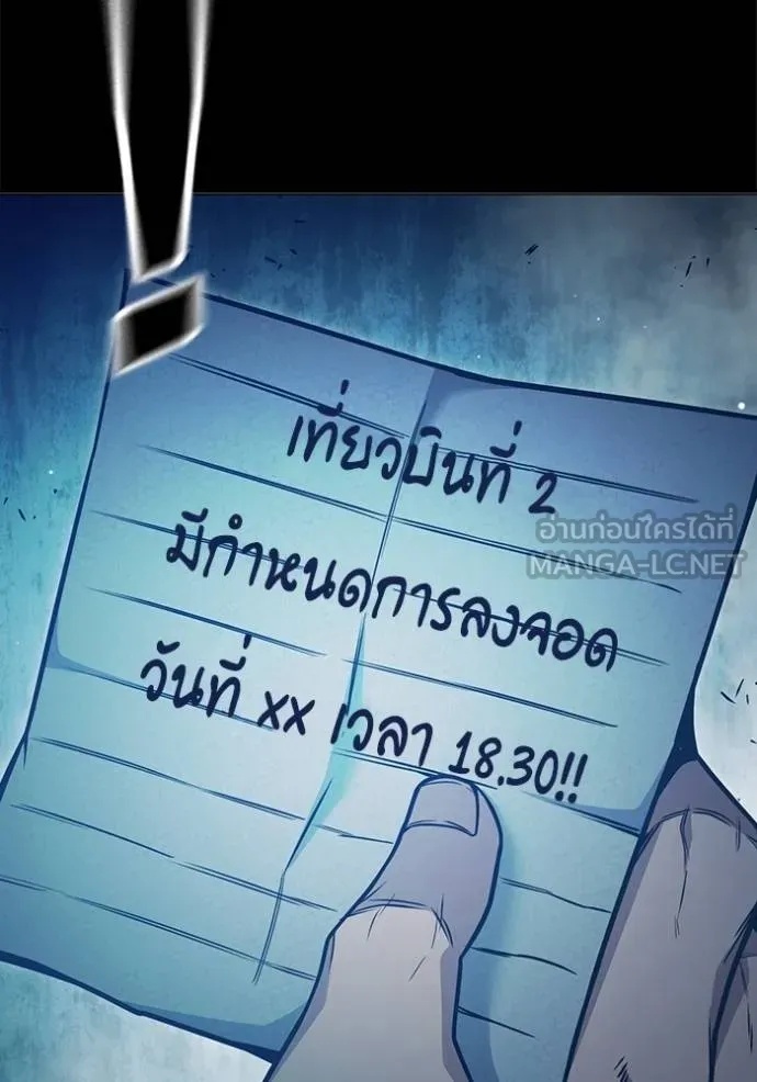 Juvenile Prison ตอนที่ 46 12