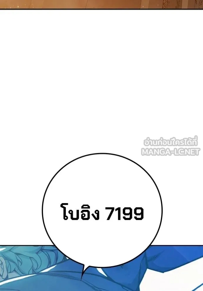Juvenile Prison ตอนที่ 46 19
