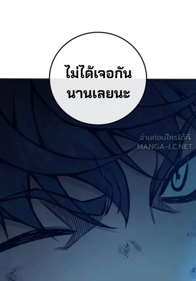 Juvenile Prison ตอนที่ 46 24