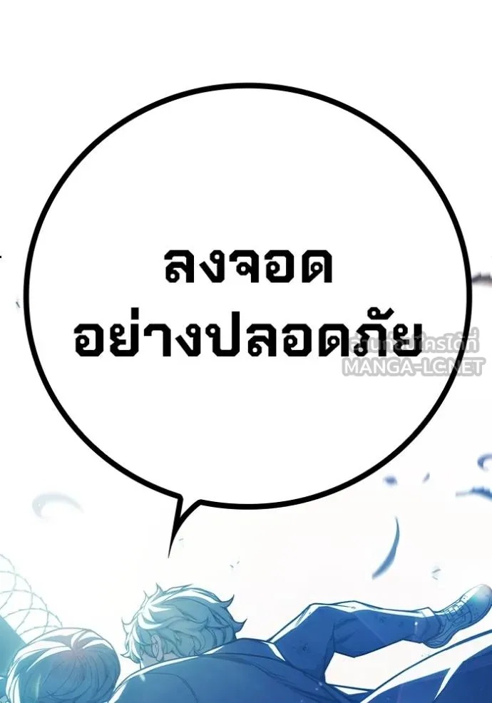 Juvenile Prison ตอนที่ 46 21