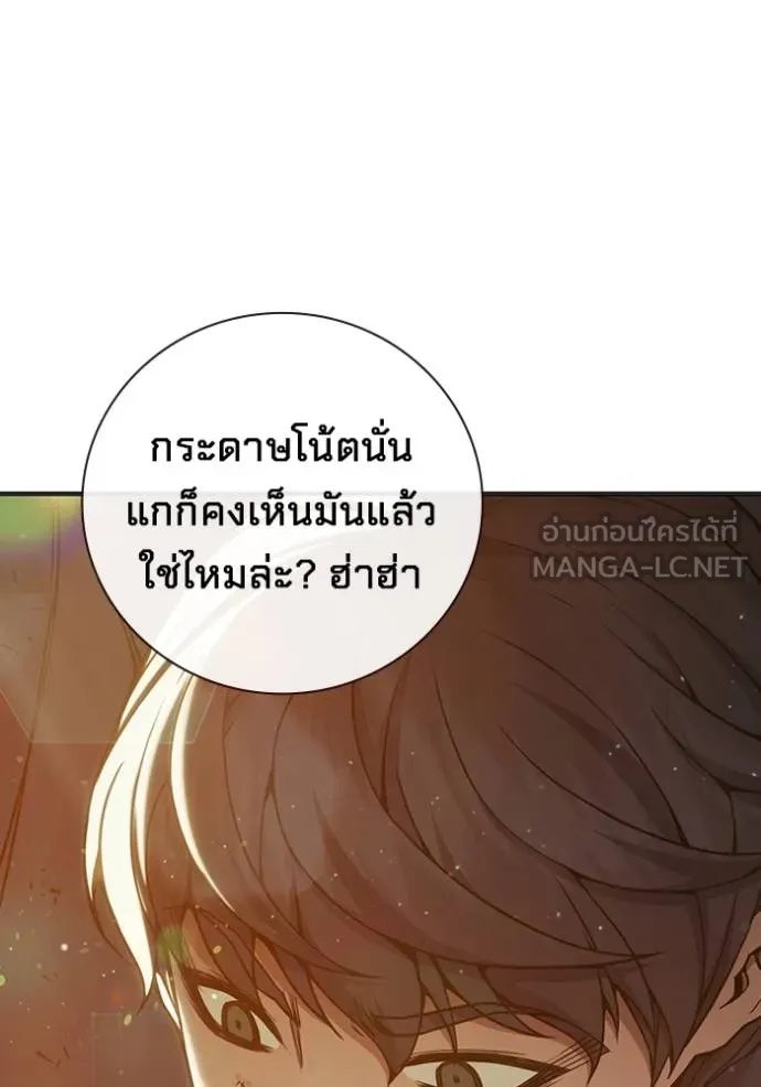Juvenile Prison ตอนที่ 46 28