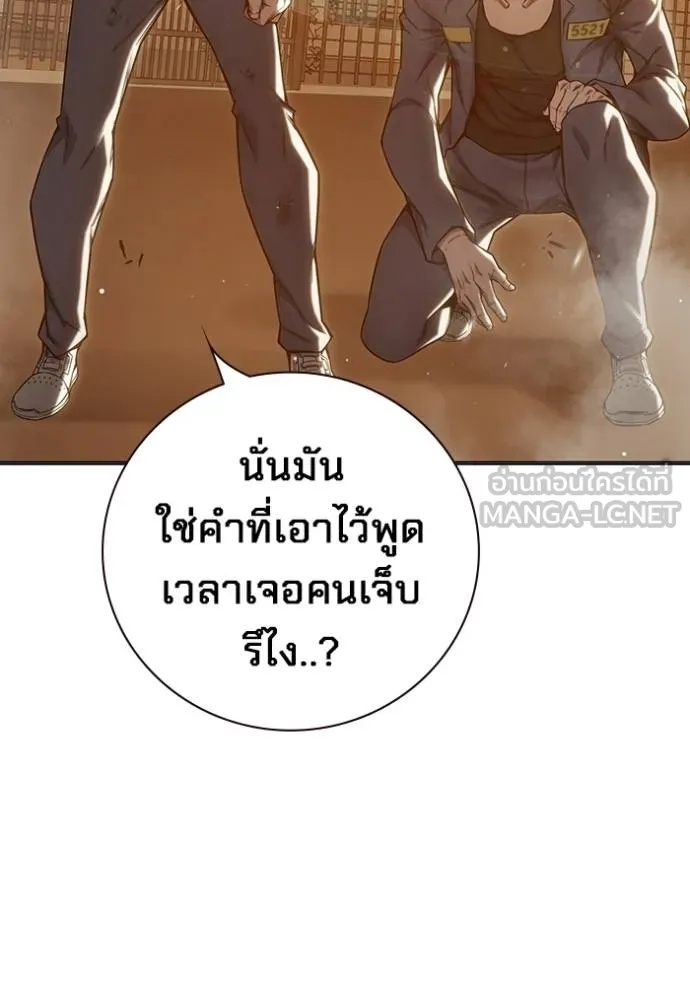 Juvenile Prison ตอนที่ 46 35