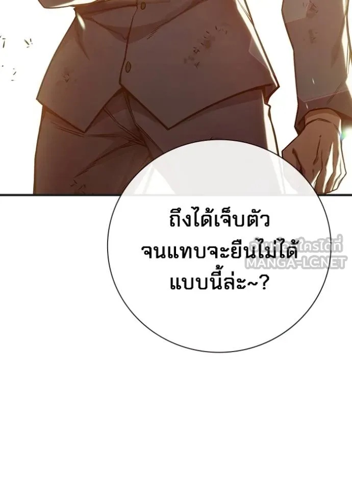 Juvenile Prison ตอนที่ 46 33