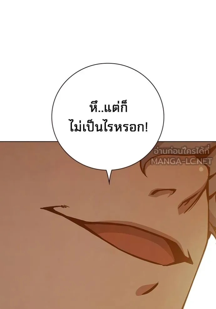 Juvenile Prison ตอนที่ 46 36