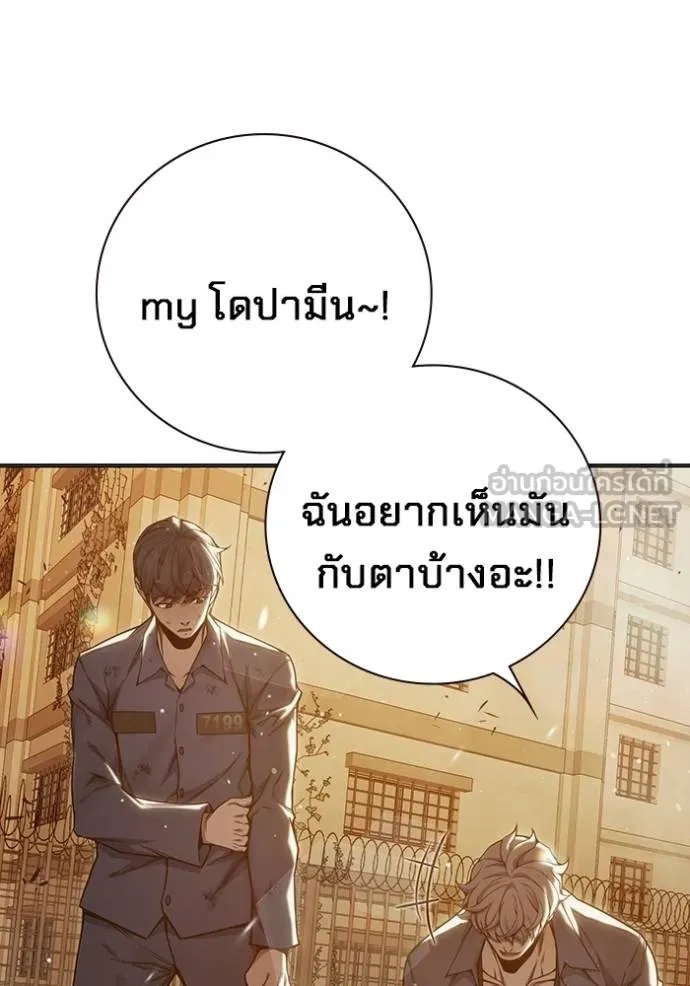 Juvenile Prison ตอนที่ 46 34