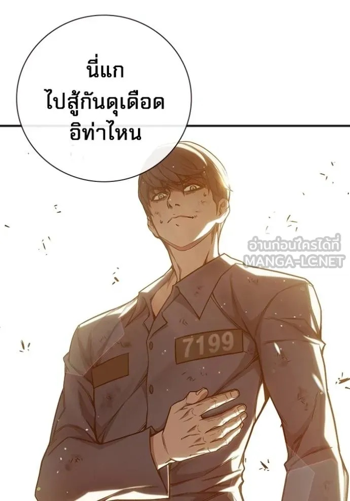 Juvenile Prison ตอนที่ 46 32