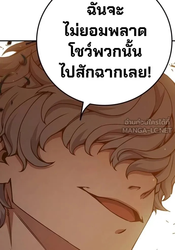 Juvenile Prison ตอนที่ 46 38