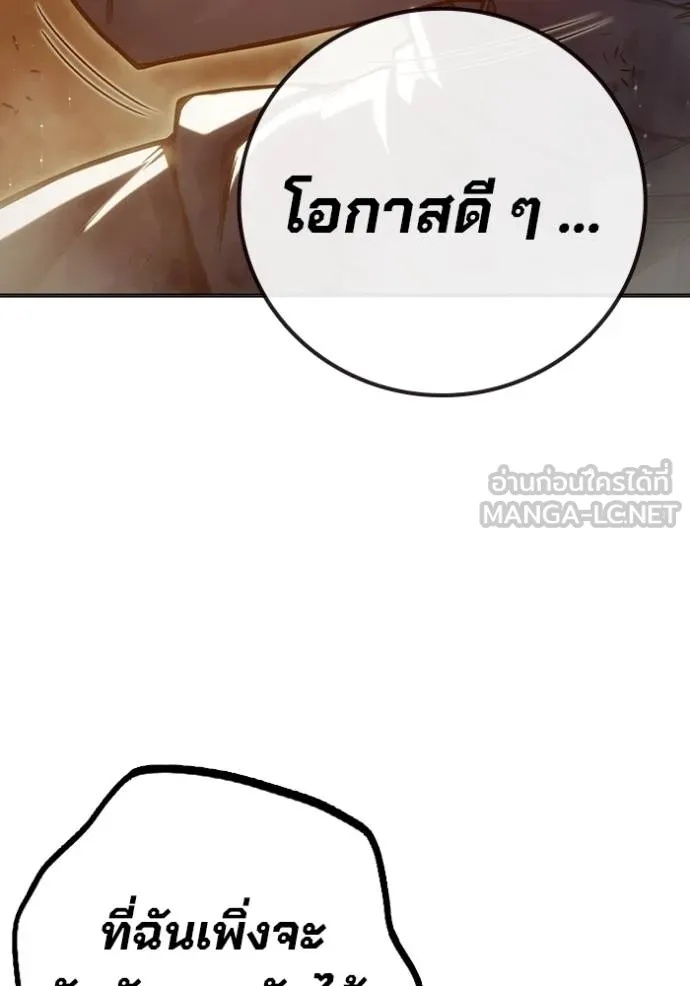 Juvenile Prison ตอนที่ 46 50
