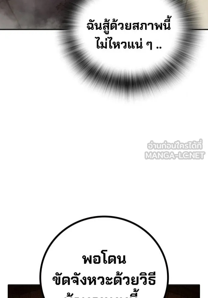 Juvenile Prison ตอนที่ 46 64