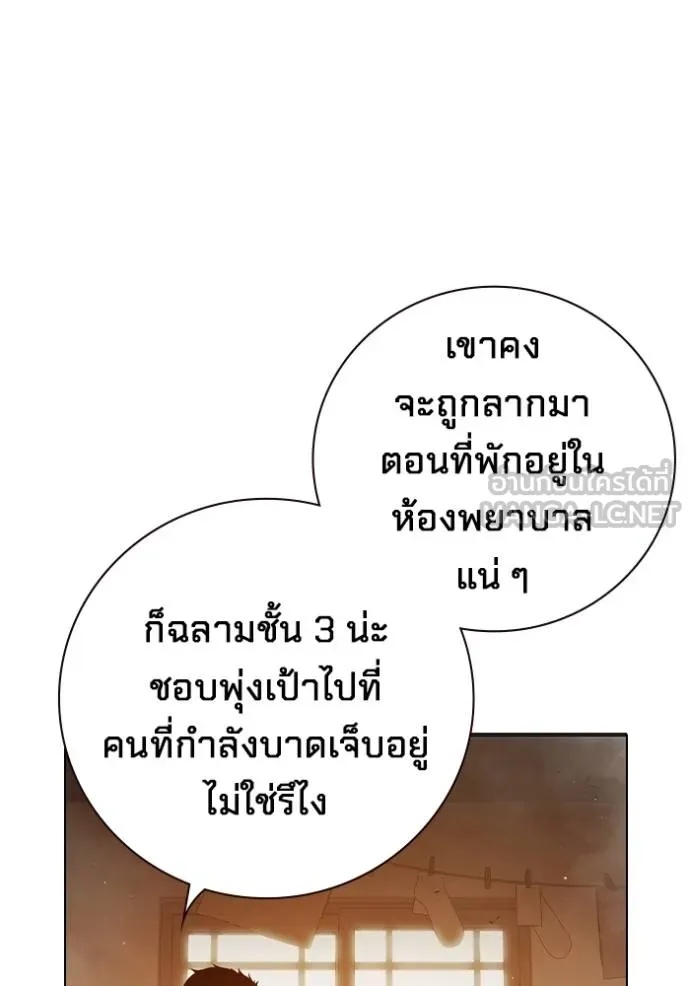 Juvenile Prison ตอนที่ 46 80