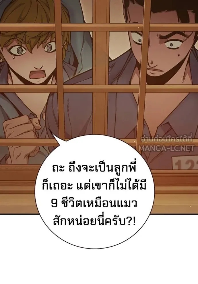 Juvenile Prison ตอนที่ 46 79
