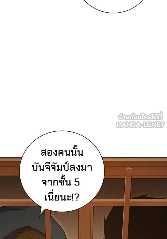 Juvenile Prison ตอนที่ 46 78