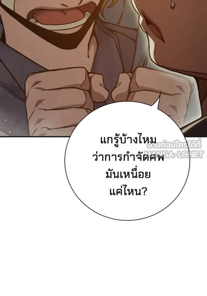 Juvenile Prison ตอนที่ 46 84