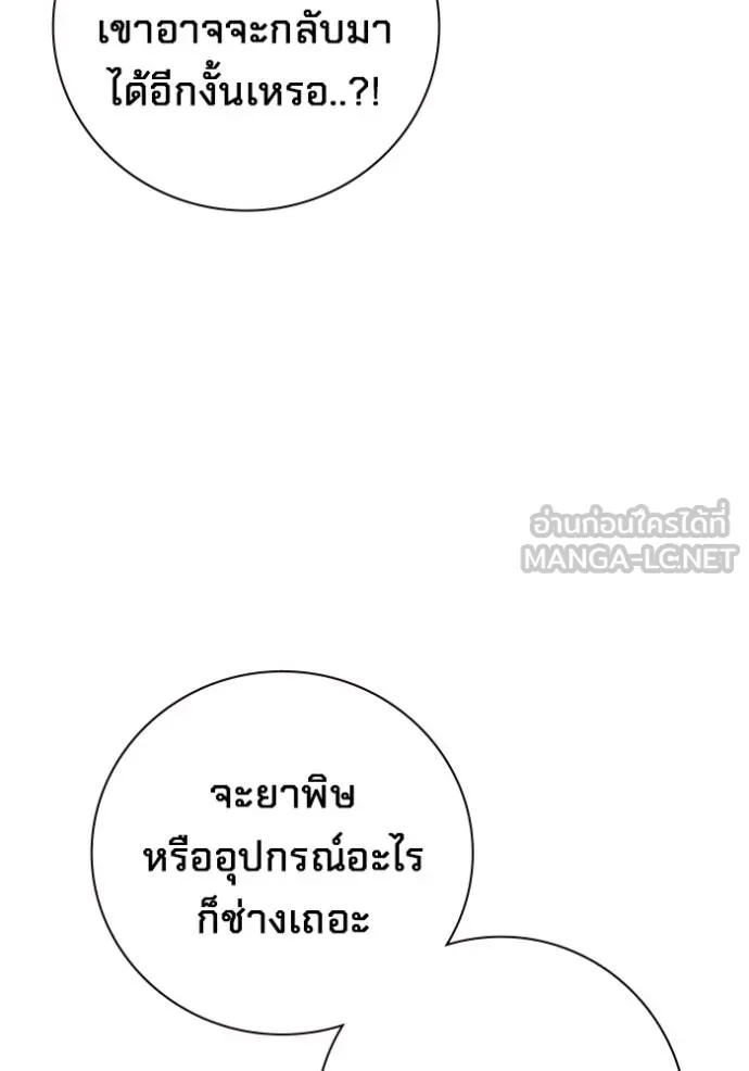 Juvenile Prison ตอนที่ 46 82