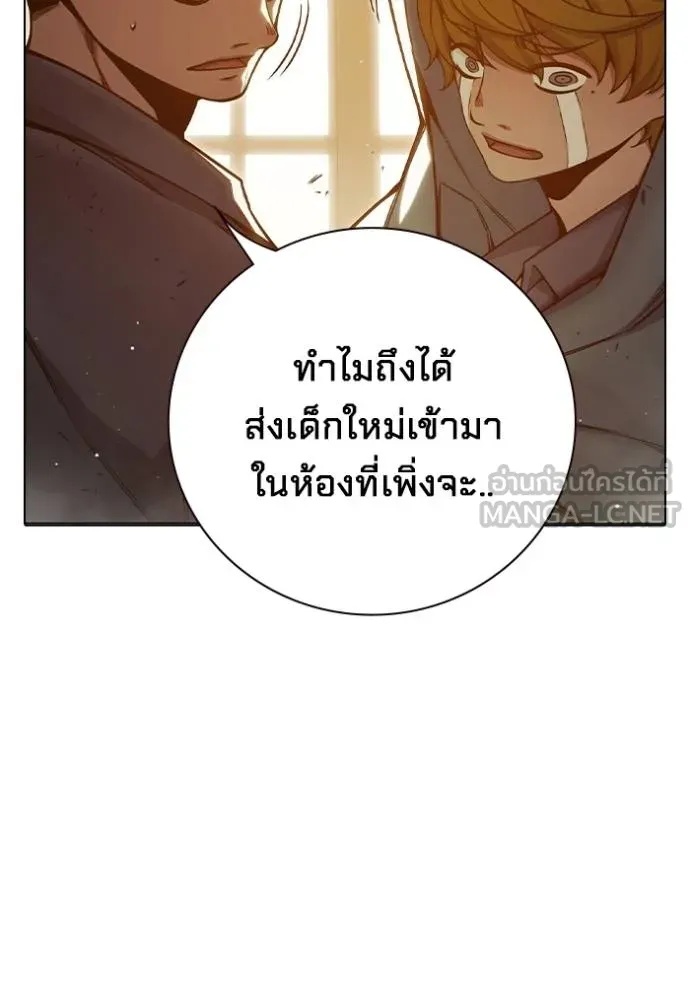 Juvenile Prison ตอนที่ 46 86