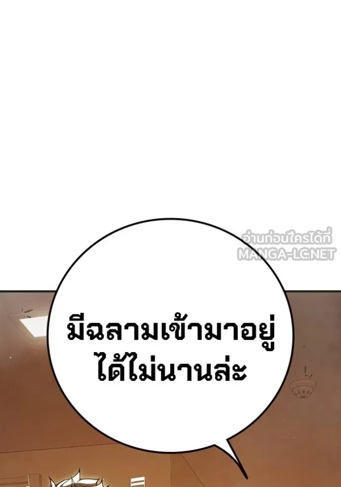 Juvenile Prison ตอนที่ 46 88