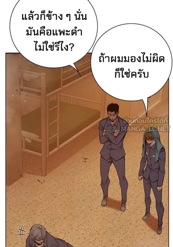 Juvenile Prison ตอนที่ 46 91