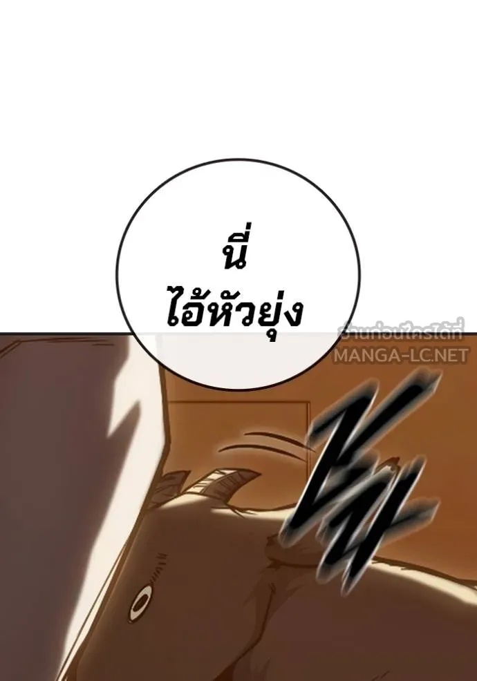Juvenile Prison ตอนที่ 46 96