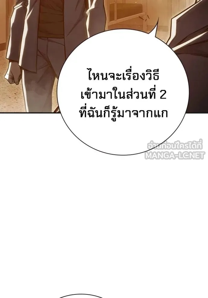Juvenile Prison ตอนที่ 46 101