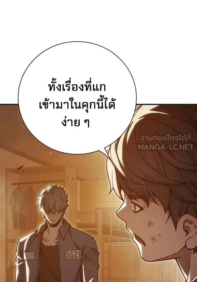 Juvenile Prison ตอนที่ 46 100