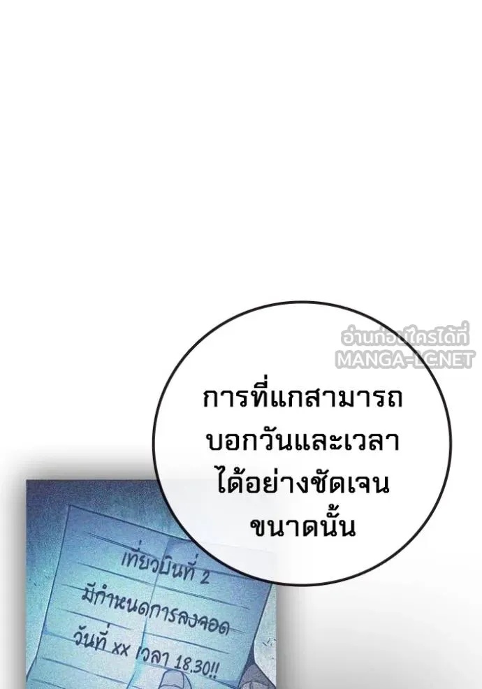 Juvenile Prison ตอนที่ 46 103
