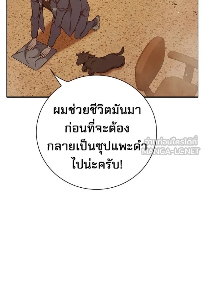 Juvenile Prison ตอนที่ 46 92