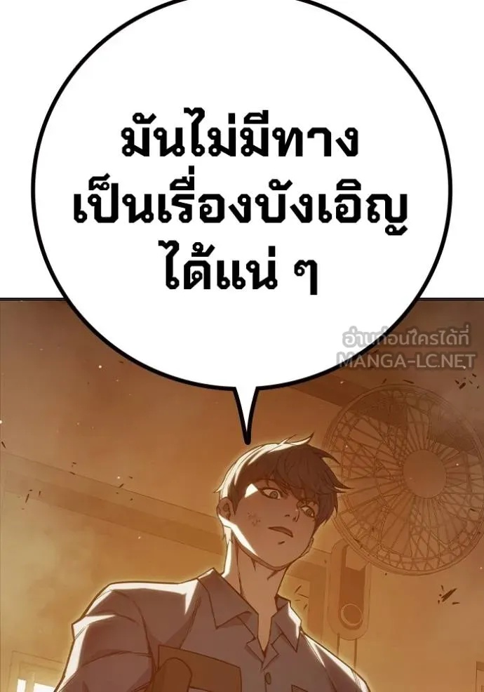 Juvenile Prison ตอนที่ 46 107