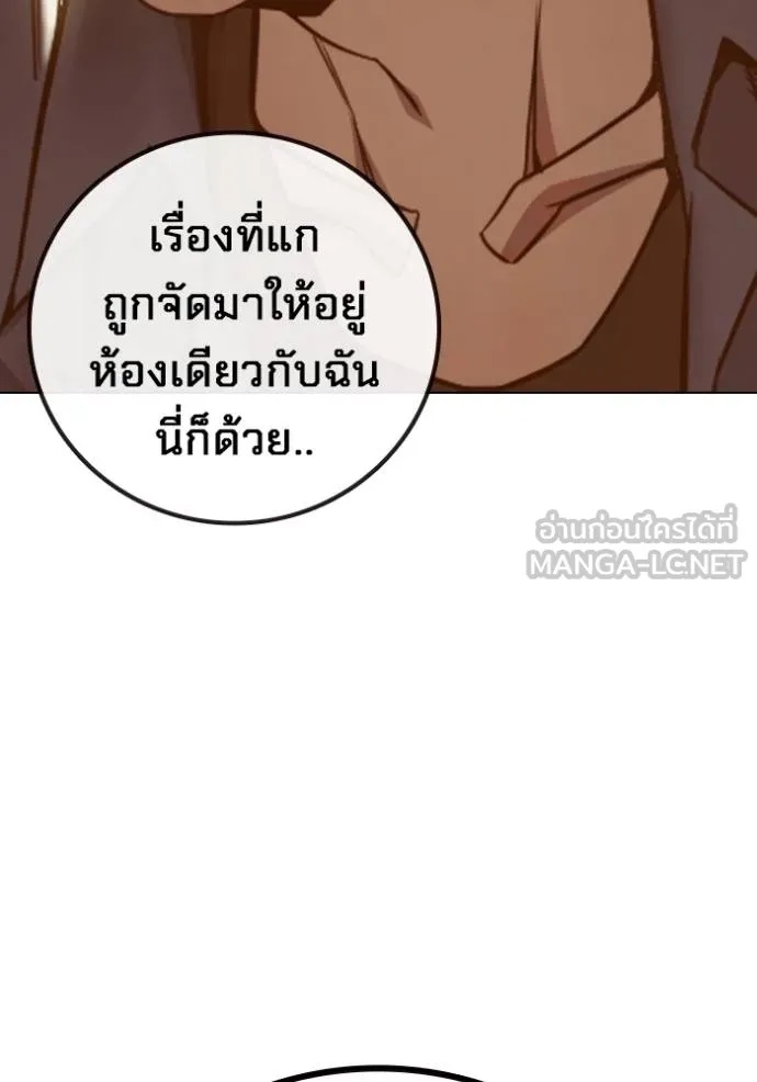 Juvenile Prison ตอนที่ 46 106