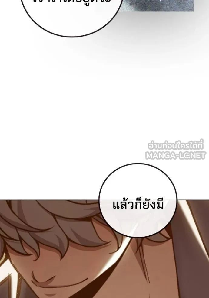 Juvenile Prison ตอนที่ 46 105