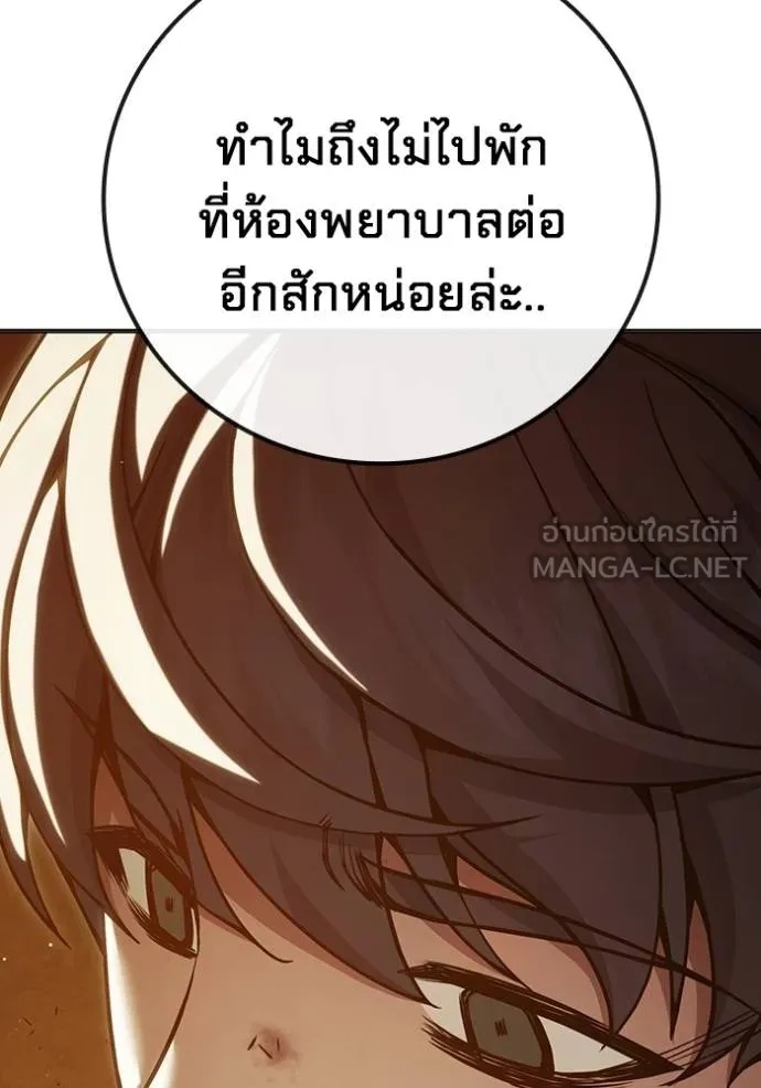 Juvenile Prison ตอนที่ 46 118