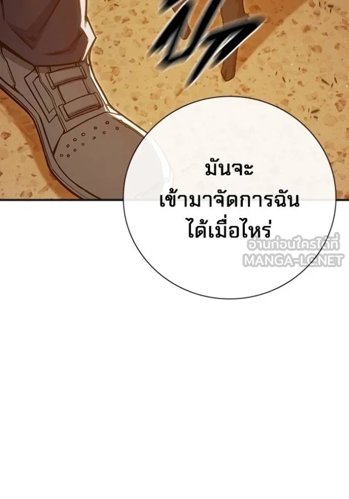 Juvenile Prison ตอนที่ 46 123