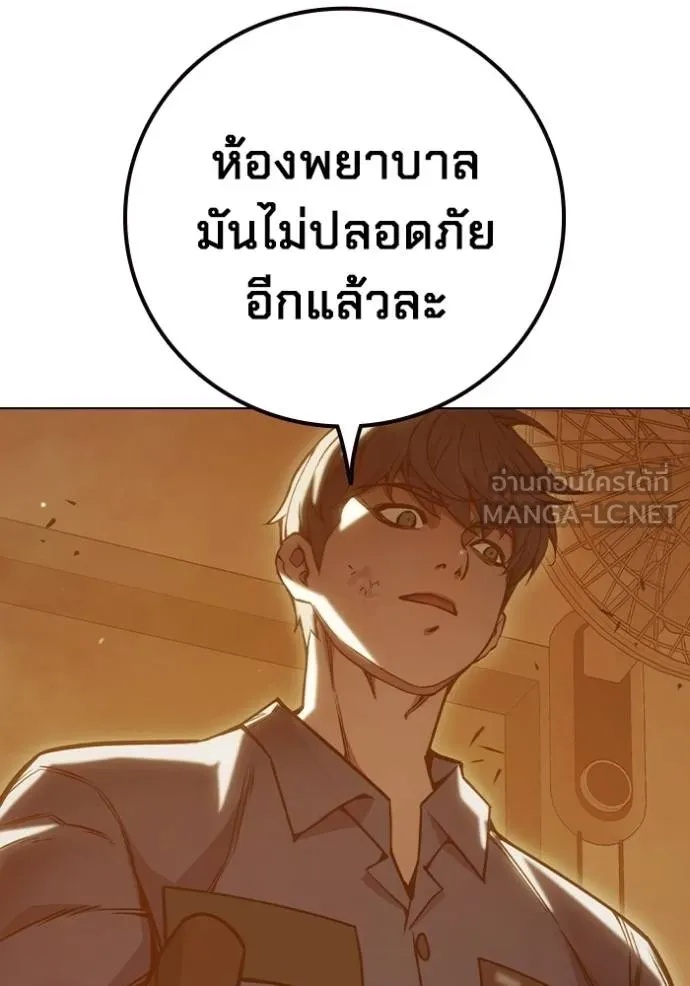 Juvenile Prison ตอนที่ 46 120