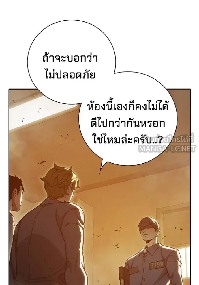 Juvenile Prison ตอนที่ 46 124
