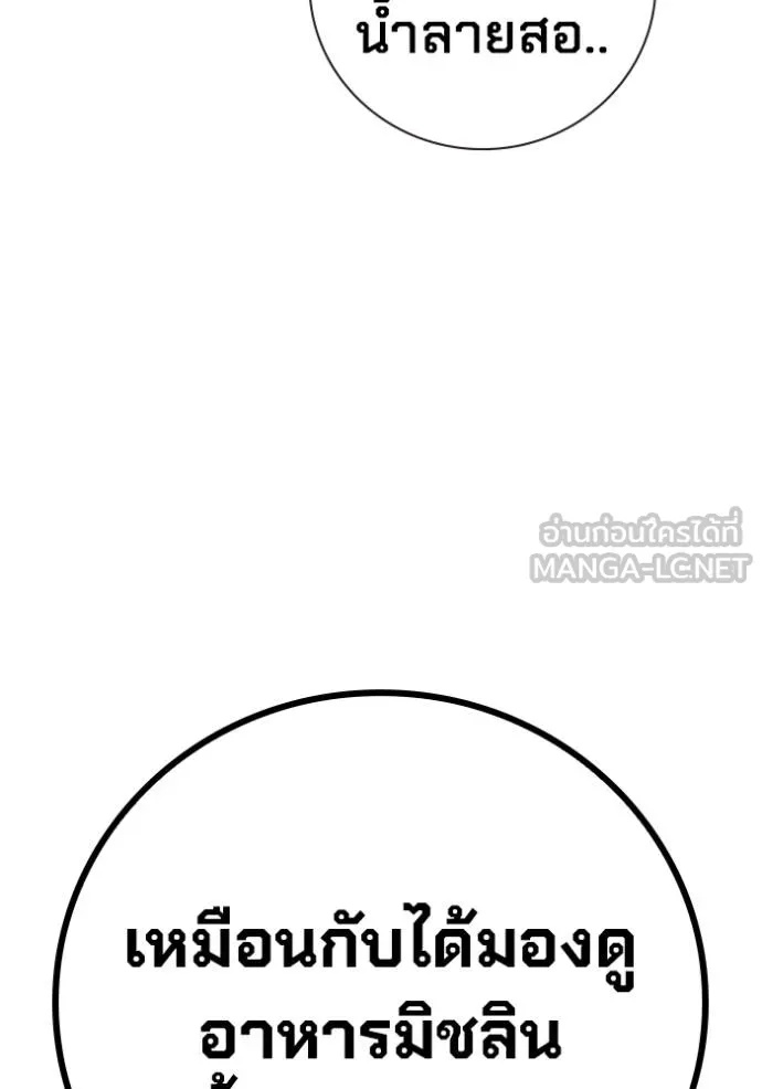 Juvenile Prison ตอนที่ 46 142