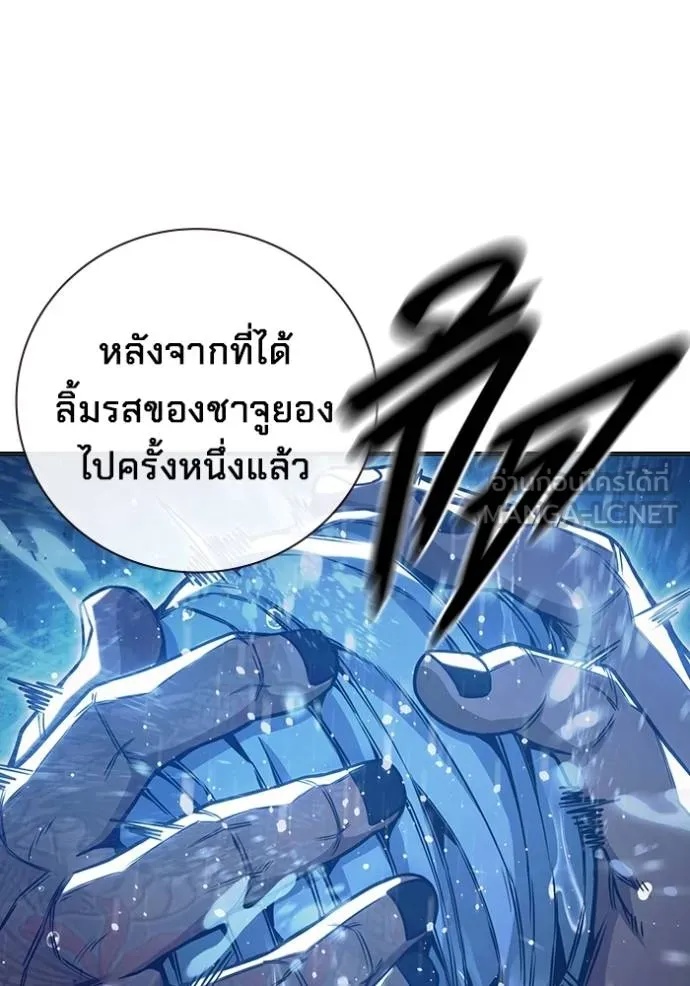 Juvenile Prison ตอนที่ 46 145
