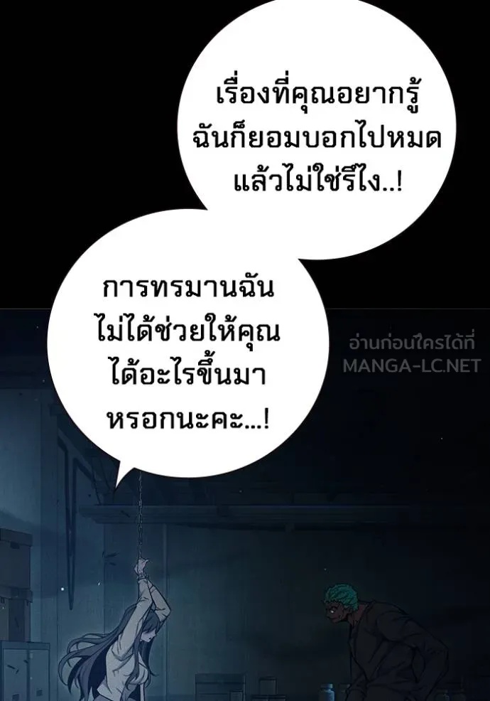 Juvenile Prison ตอนที่ 46 165
