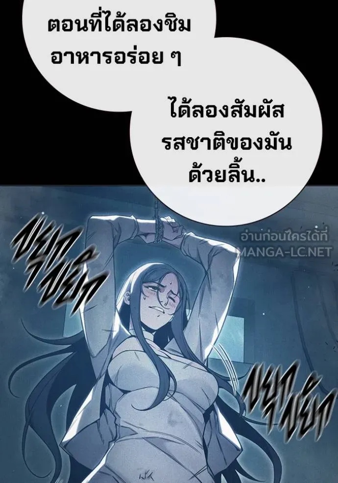 Juvenile Prison ตอนที่ 46 169