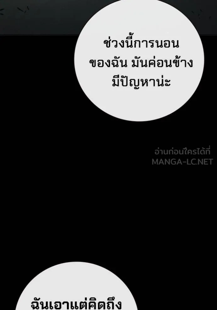 Juvenile Prison ตอนที่ 46 168