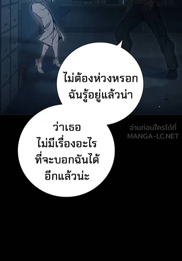Juvenile Prison ตอนที่ 46 166