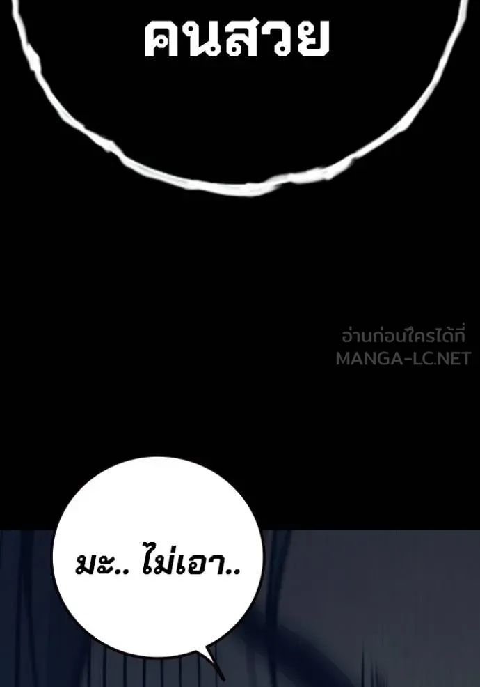 Juvenile Prison ตอนที่ 46 178