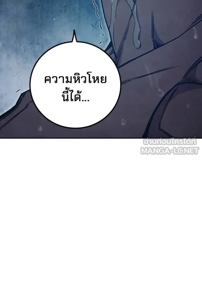Juvenile Prison ตอนที่ 46 183