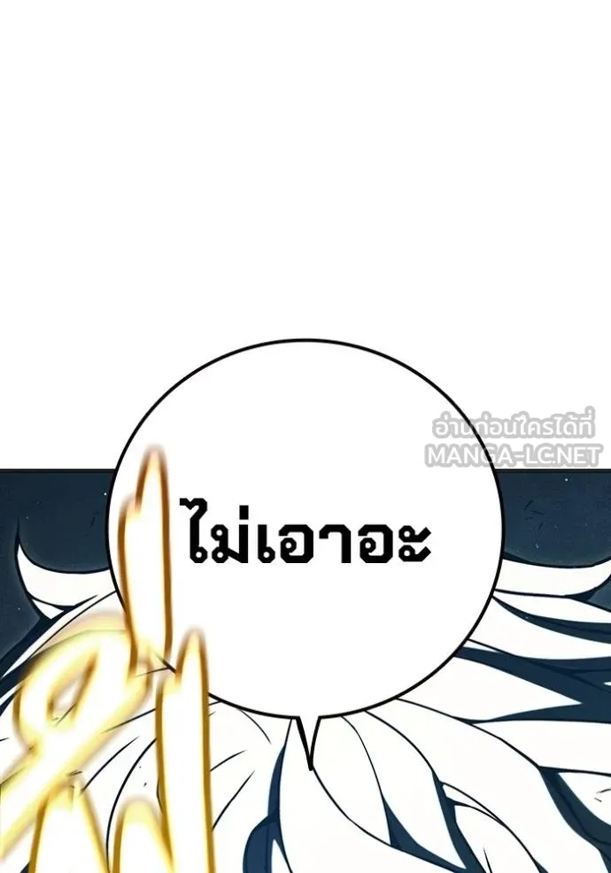 Juvenile Prison ตอนที่ 46 190