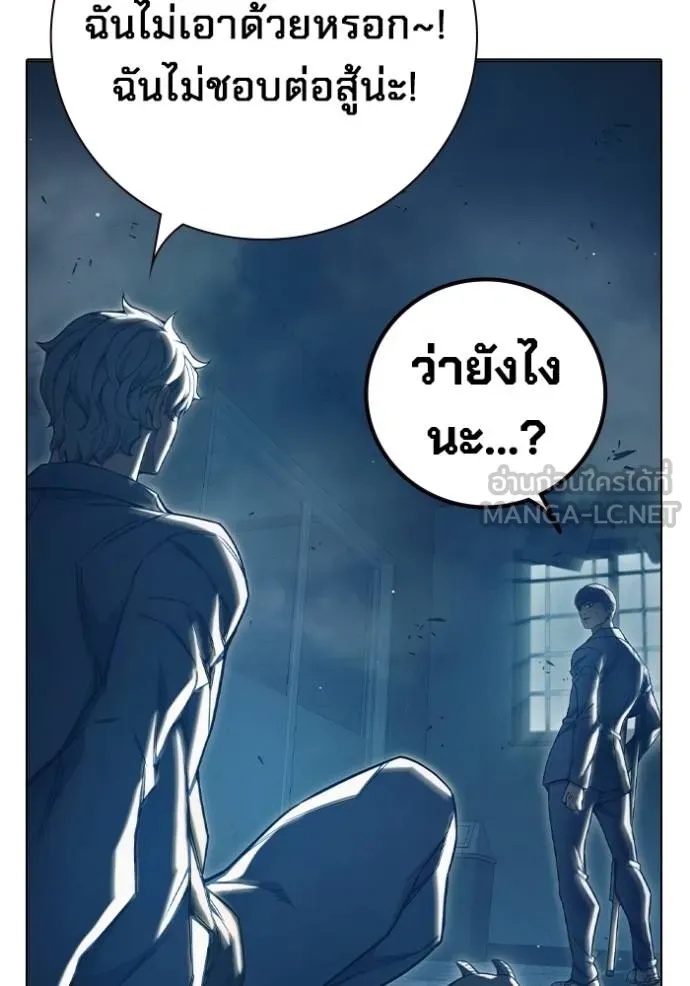 Juvenile Prison ตอนที่ 46 193