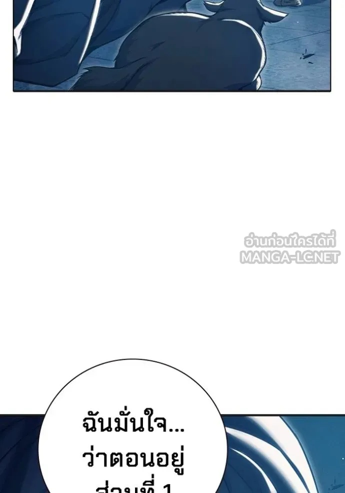 Juvenile Prison ตอนที่ 46 194